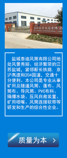 隧道风筒布